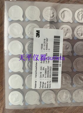 梅特勒托利多Stromboli样品瓶封口铝箔 货号51108693