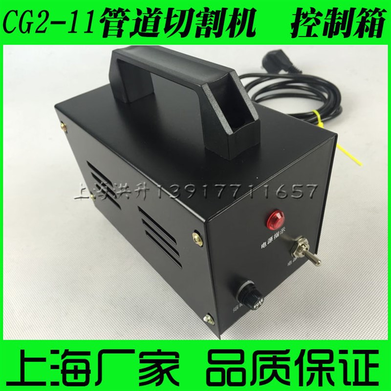 华威通用CG2-11磁力管道切割机配件控制箱(电源箱) 火焰切割机