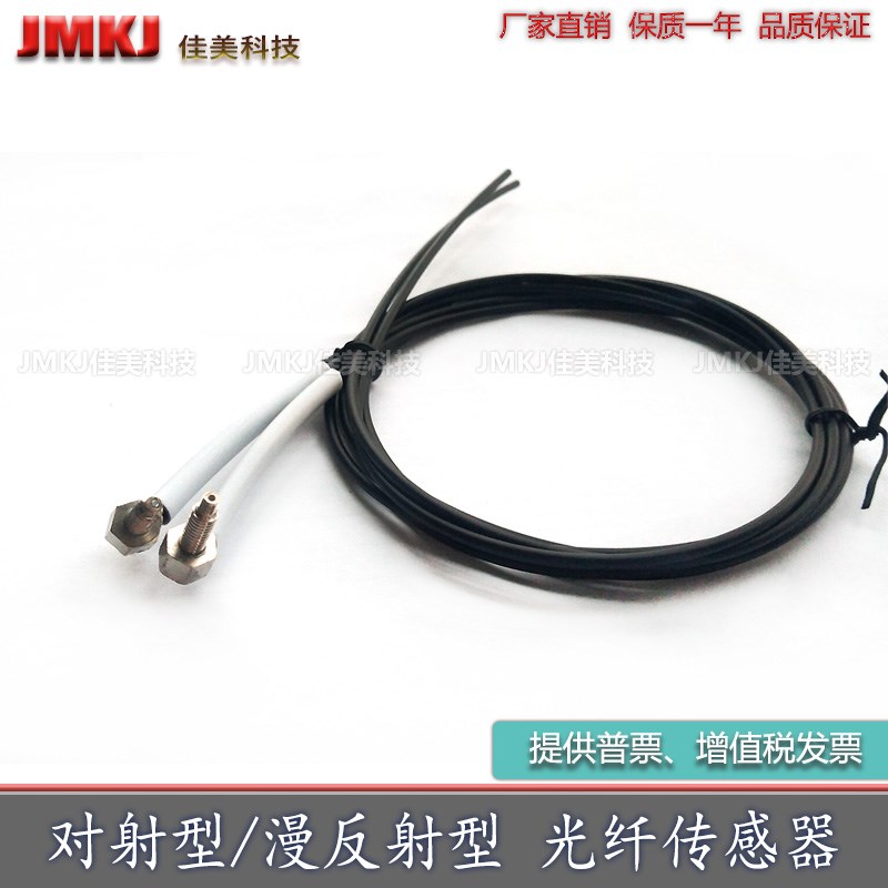 光纤E32-T11L E32-T11N E32-T11R E32-T12L E32-T12B E32-T12R 2M