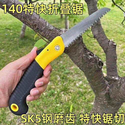140折叠锯特快家用园林手工sk5锰钢小锯子迷你锯手锯果树锋利耐用