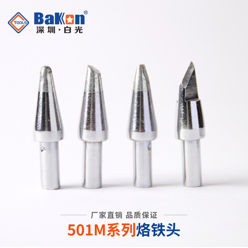 BK501烙铁头大功率烙铁头恒温烙铁头电烙铁刀头烙铁头刀头5C 5D K