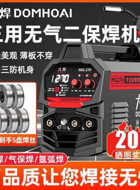 大2三0无气7二焊保焊机家用2YBA20v小型便携用工业电焊氩弧焊气保
