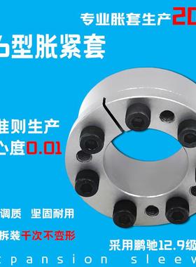 llZ6紧套KTR2套25涨紧套TLK13胀Took账胀套RCK15bbf35885胀套ADK-