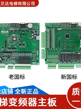 3000主板全协议变频器主板MCTC-MCB-C2/B/C3主板适用于默纳克系统