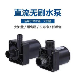 ll直流无刷水泵增1OWO2V24V增压泵花热水器家用澡洒耐高温自来洗