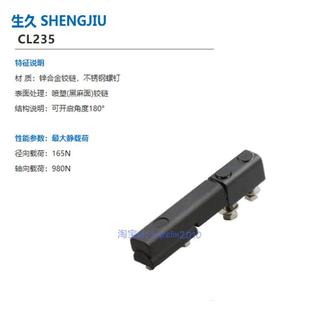 L235 ＜生久柜锁 ＞ CSJ正 品保证配电箱柜OBK体控制箱铰链合页
