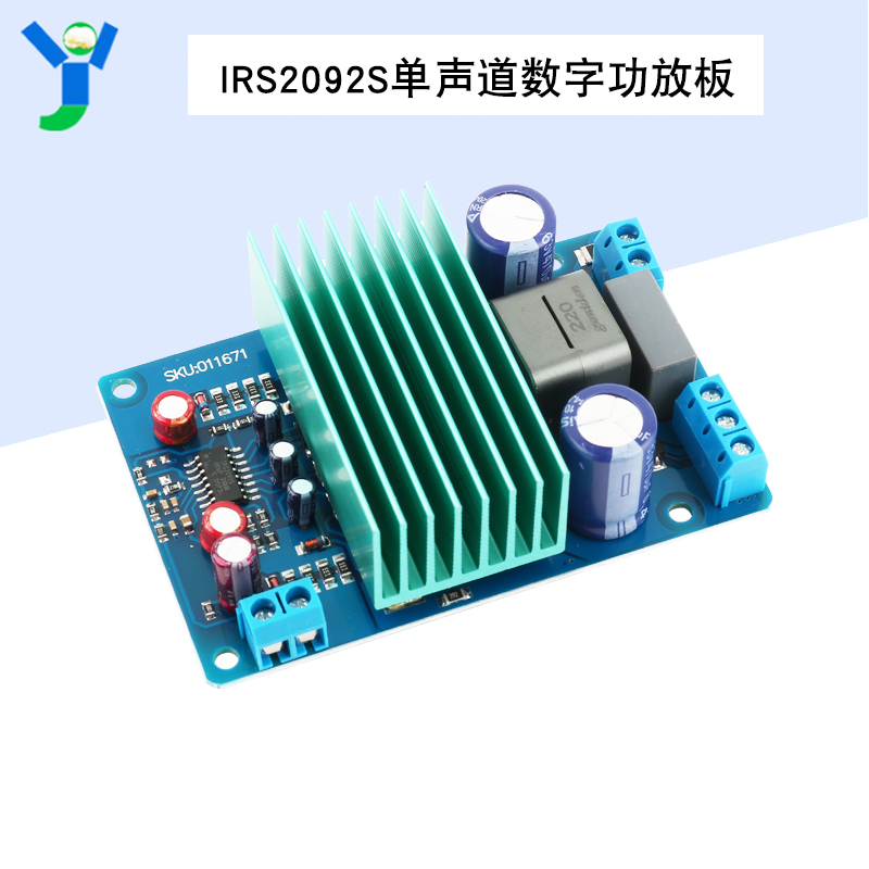 IRS2092S数字功放板单声道250W大功率D类HIFI放大器效果超LM3886
