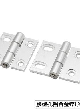 AKQ-01-GY-627/623/6279 4AKQ03IAG-G-Y铝合金腰孔蝶形铰链型6材