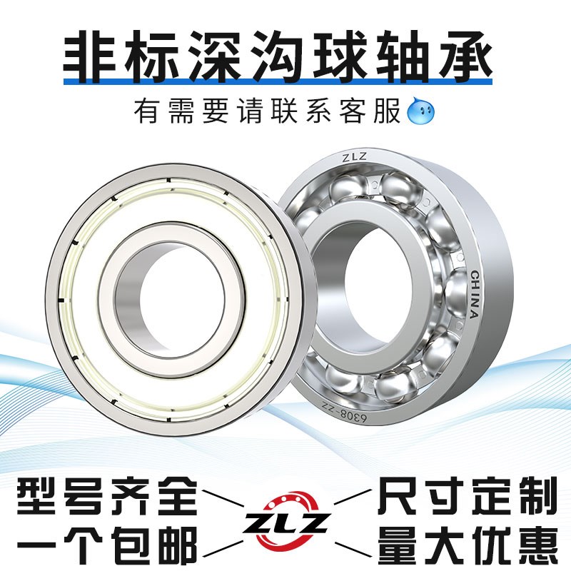 ZLZ非标轴承汽车变速箱用轴承60/28YAX2/P6内径28外径52高度14mm