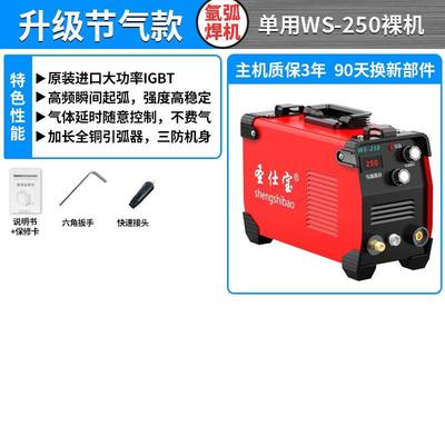 德国圣焊仕宝WS-20315不5锈/钢氩弧机220V家用小型工业级MXU两用