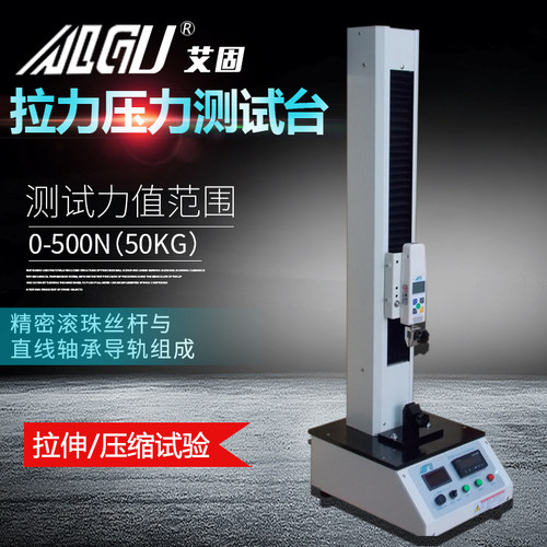 立式电动拉力压力试验机 塑料薄膜拉力测试机FGS-500TW-SL 测试台