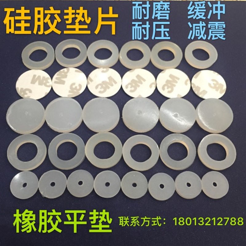 硅胶垫片/硅橡胶平垫/防水密封外径为7mm 7*4/7*3/7*2 可非标定制