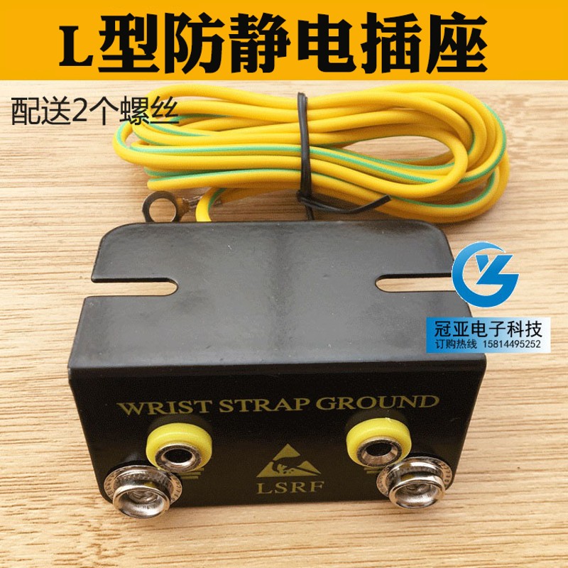 特价!防静电L型插座  台垫接地扣  手环手腕带接地插座连接线