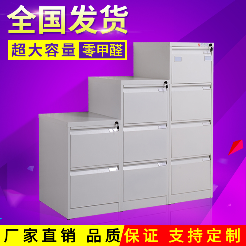 加厚A4挂劳柜FC快劳柜办公室抽屉文件柜 铁皮柜档案资料柜票据柜