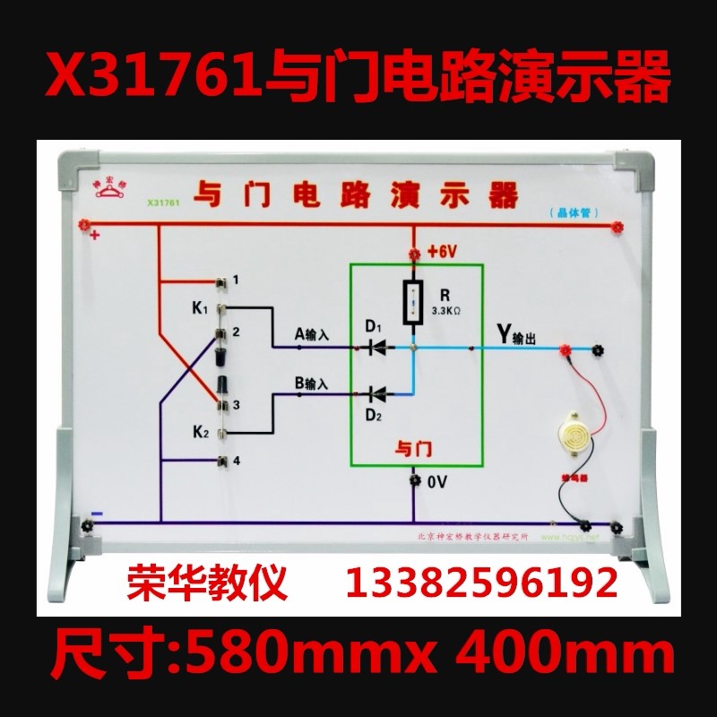 X31761与门电路演示器晶体管物理电学教学仪器 多省包邮