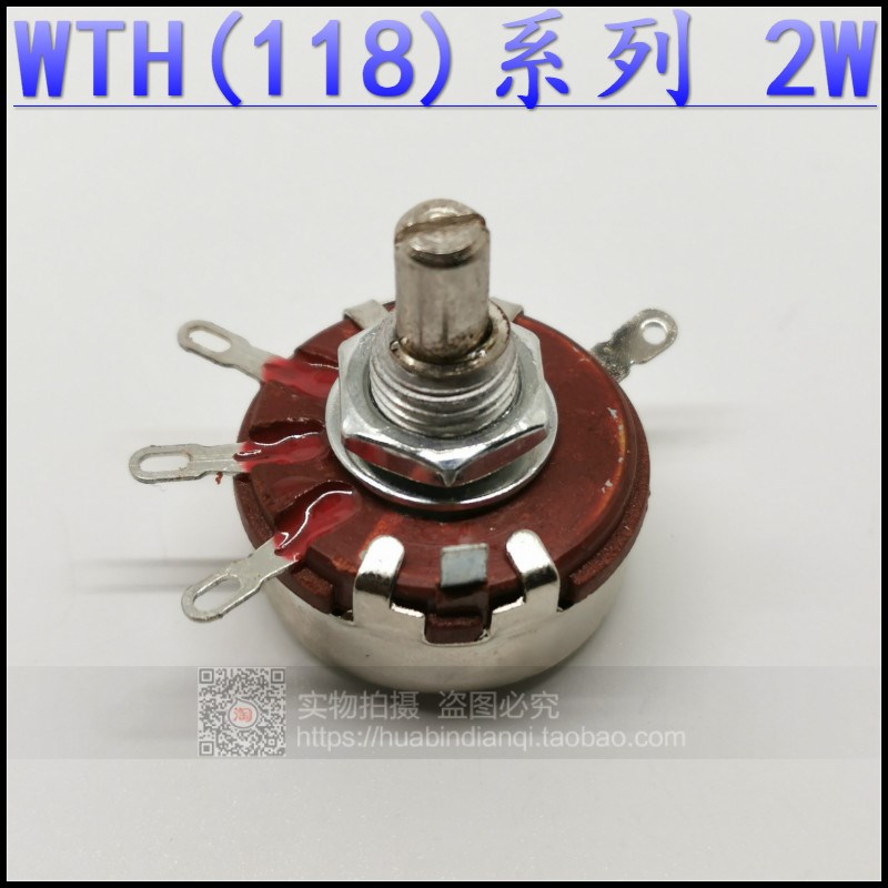 WTH118  1A 2W单圈碳膜电位器 1k 1K52K2 4K7 10K 470K 220K 560K