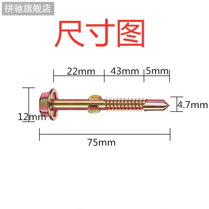 拼驰外六角带翼钻尾 树脂瓦钻尾翅膀燕尾螺丝5.5*75 瓦钉夹耳飞机