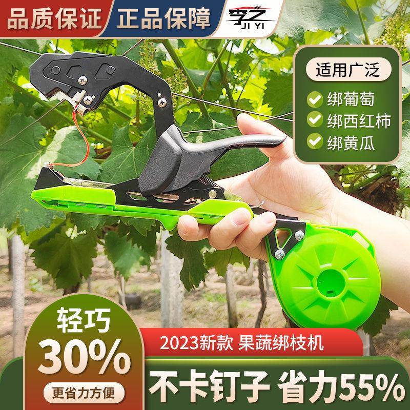 新款绑机茄SAA葡萄绑藤机番绑蔓器绑枝神器黄瓜绑枝枝器子绑带钉