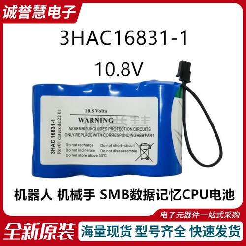 3HACWUS1831-1 0.8V锂电池机器人机B械6手1SM数据记忆CPU电池