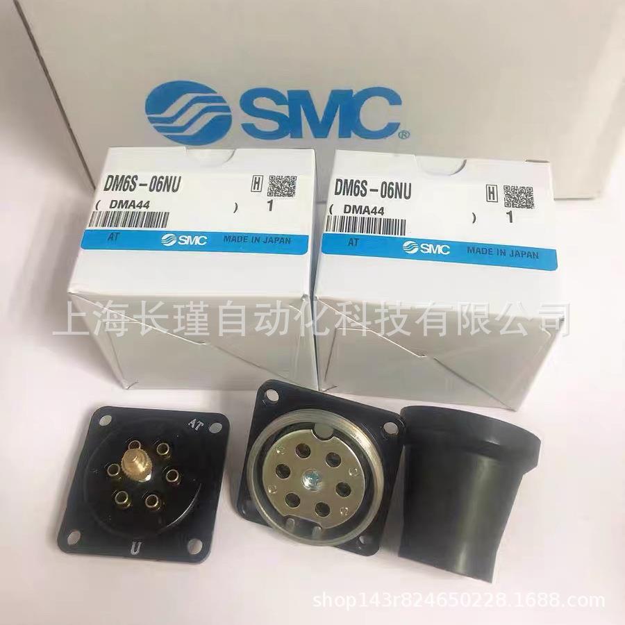日式本品SMC管对接接头座DM6S无品牌/-06NU原装正 实物拍摄多 现