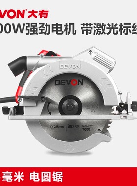 DEVON大有3266-1倒装电锯 9寸木工电圆锯台据 圆盘锯235m电动工具