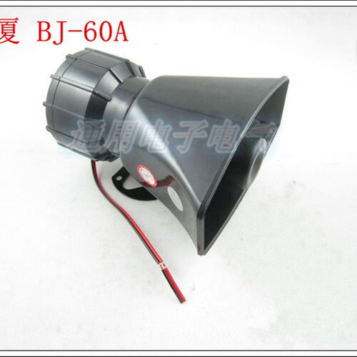 中厦电子 电笛 喇叭 蜂鸣器 BJ-60A 60W 130分贝