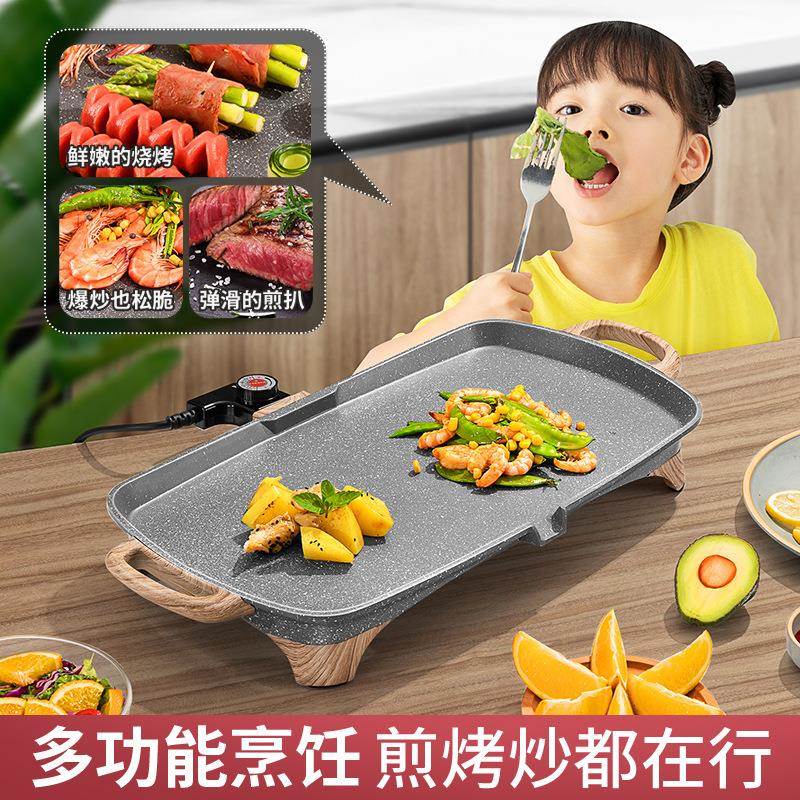 麦肉饭肉石烤烤盘韩式烤盘家EWS用电盘烤肉锅一体锅室内电烧烤炉