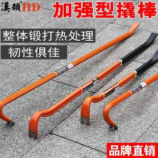 汉顿加撬棒杠型重钢钎撬杆翘棍工56871具长钢纤拆粗木箱木加工起