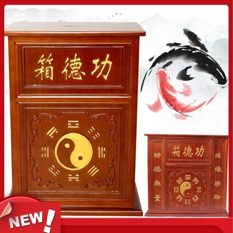 寺庙功德香箱户外供佛佛堂供桌上添油箱慈善RLR多爱捐心赠铸铁功