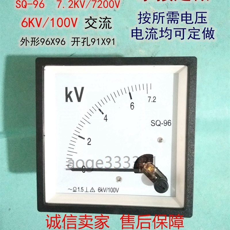 包邮电流表电压表SQ-96指针式表头6000V高压6KV/100V交流千伏表