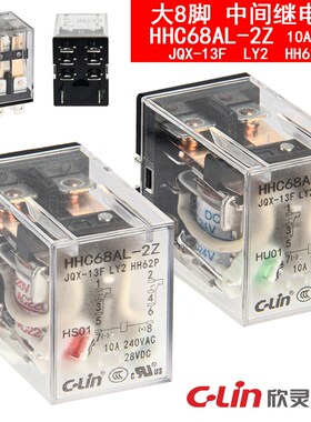 欣灵HHC68AL-2Z JQX-13F LY2 HH62P DC24V12VAC220V380中间继电器