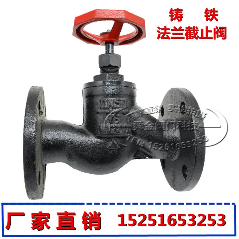 J41T-16国标铸铁法兰截止阀/蒸汽阀门DN15 25 32 40 50 65 80 100