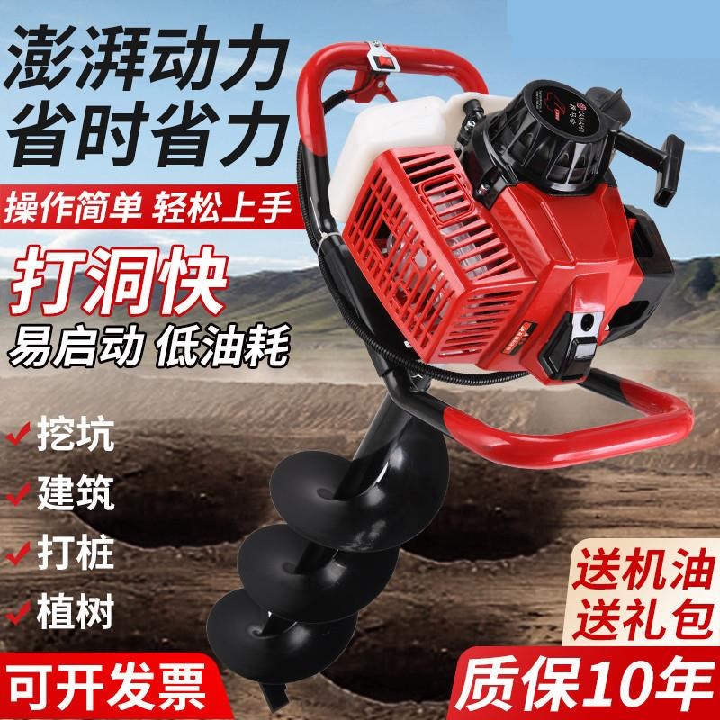 打桩机打洞钻孔机电动洛阳铲地钻机小型打桩机农用种栽树挖坑神器