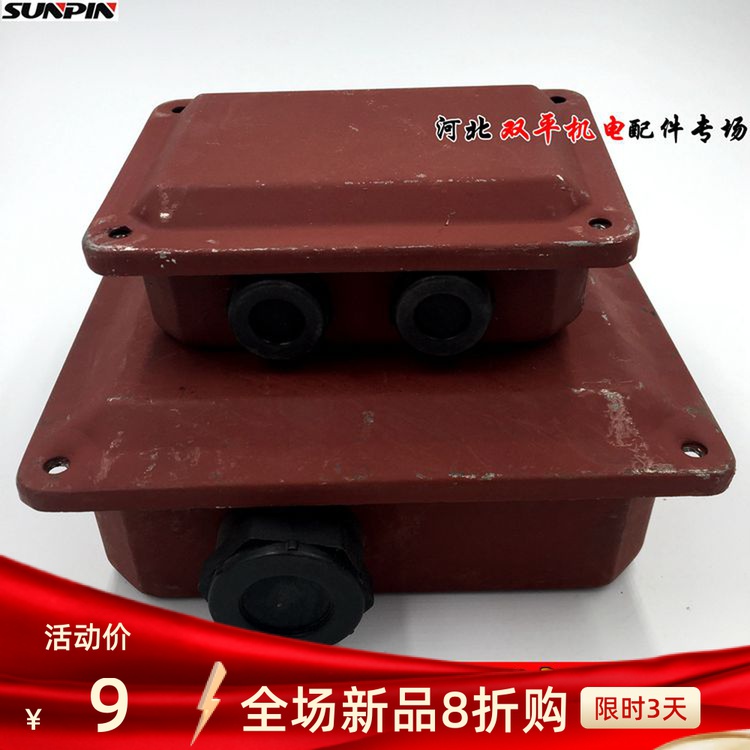 YEJ电磁制动刹车线盒 YEJ100-132 电机接线盒 保护盖 铁皮材质