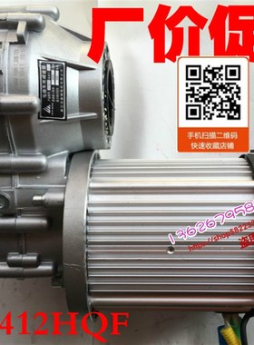 BM1412HQF-14BA-1000W48V60V/1200W尤奈特直流无刷差速电机三轮车