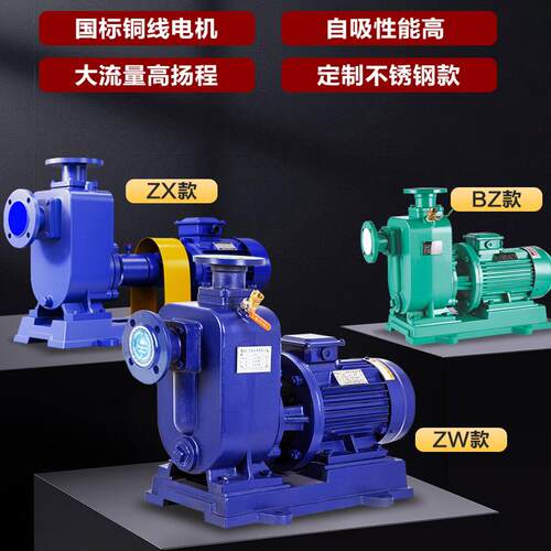 Z自吸清水泵钢MQK304锈/316L可做防爆65zx25-32不无堵塞式X自吸泵