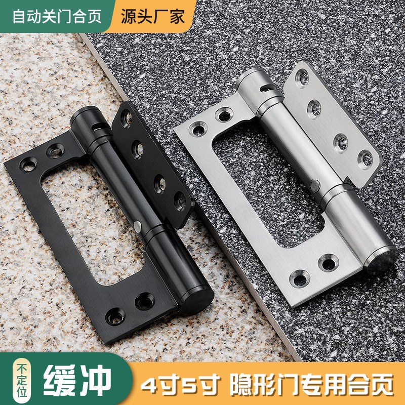 隐形门合页液压缓冲子母弹簧自动回弹关门阻尼自闭木门暗门闭门器