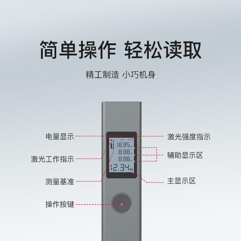 杜克电激光测TTJ房距仪红外线测量仪器子尺测量精尺量仪高度激光