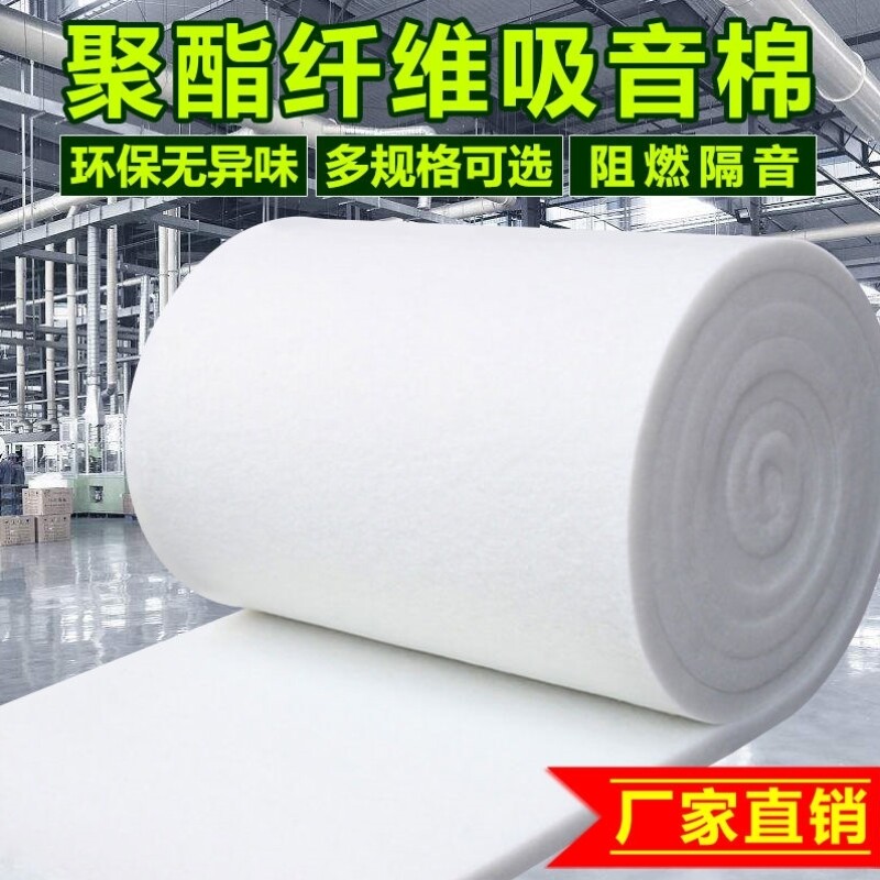 b1级聚酯纤维吸音棉隔音棉墙体填充棉KTV琴房酒吧海绵e0环保阻燃