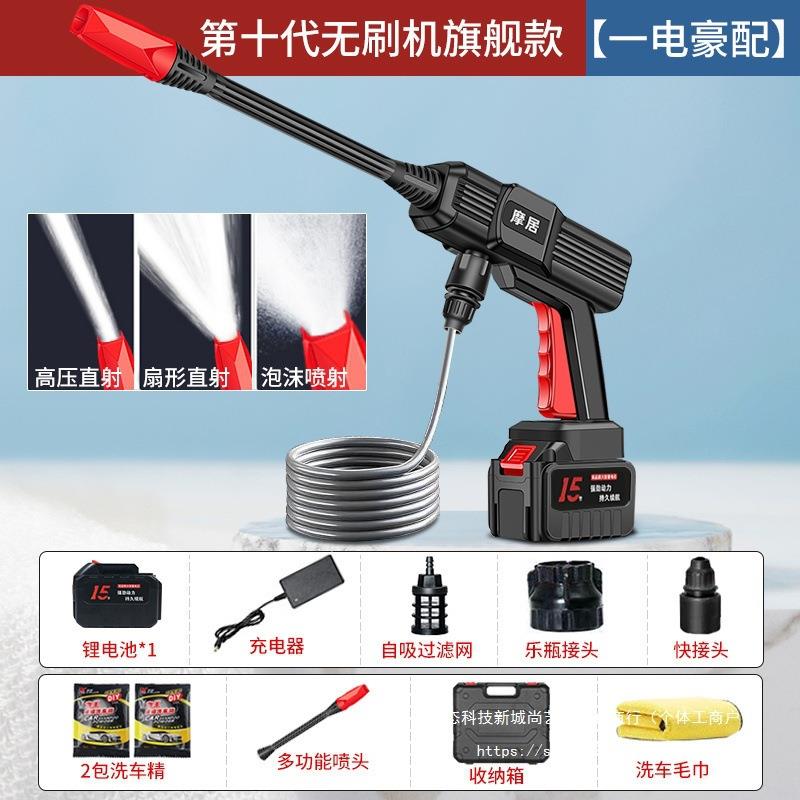 洗车水枪压无线洗机无刷电机家车用锂电池喷孖旭洗水枪浇车菜