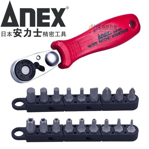 AN筒EX安力士 NO.53677925-28B棘轮六角螺丝刀梅花扳内六内角星型