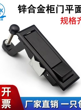 MS708平面锁按钮弹跳高压锅炉门锁工业机械设备电箱门锁空压机锁