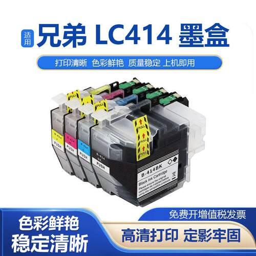 鑫彩适用兄弟LC414墨盒DCP-J1200N多功能打印机墨水盒