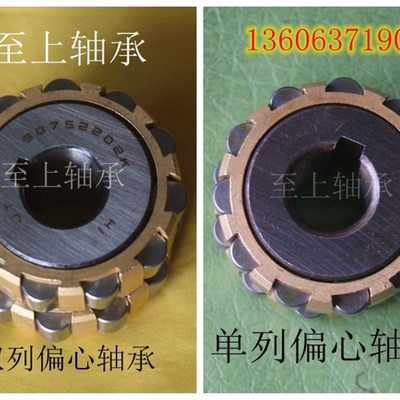 减速机轴承 整体偏心转臂轴承 100752908K HI 38*113*62  长治 HI