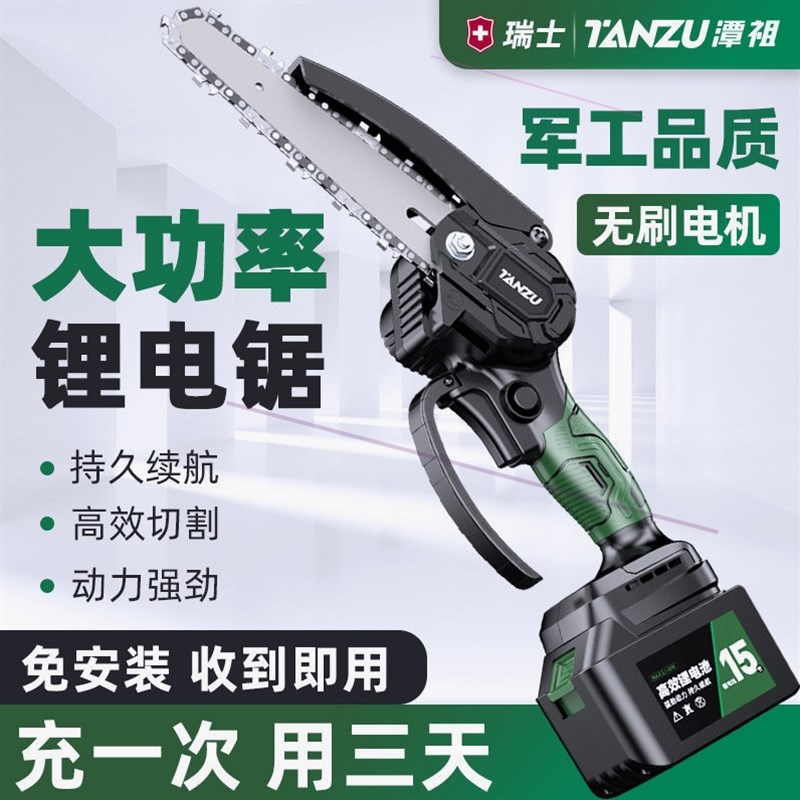 德国进口日本潭祖锂电电锯充电手提式家用小型伐木锯电动无线电链