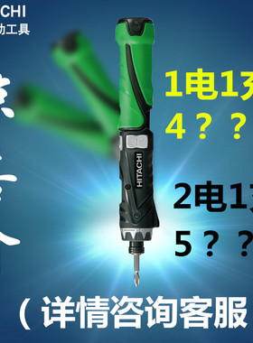 HITACHI日立起子机DB3DL2 充电钻3.6V 电动螺丝刀 改锥机2电1充