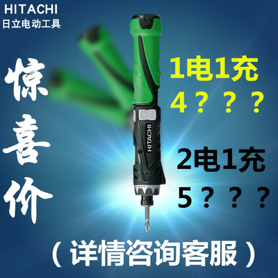 HITACHI日立起子机DB3DL2 充电钻3.6V 电动螺丝刀 改锥机2电1充