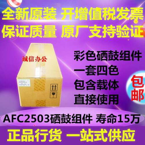 原装正品 理光MC2000 MC2001 IM C 2000C2500SP套鼓2001硒鼓组件