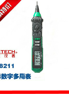 MASTECH华仪MS8211笔形数字多用表MS8211 自动量程 带试电笔