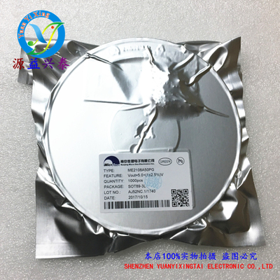 全新原装ME6217C50P5G 5.0V 超低压差 高精度 1A输出电流LDO